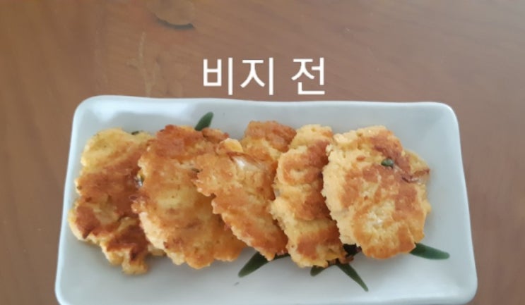  콩 비지 전 노릇노릇 하게 만드는 법