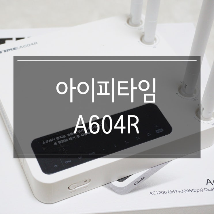 아이피타임 ipTIME 가정용 무선 공유기 A604R 5G 듀얼밴드 아이피타임 ipTIME 가정용 무선 공유기 A604R 5G 듀얼밴드