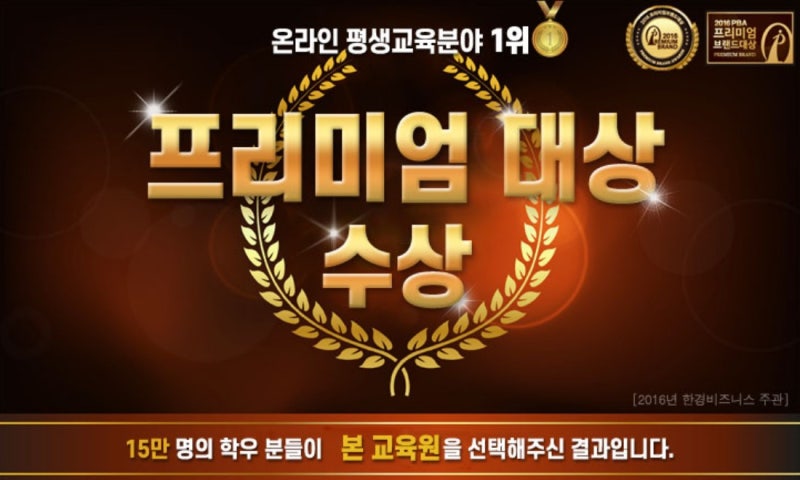 방과후돌봄교실지도사,사회교육중앙회(사중회) 무료수강으로 취득하고 취업까지 해결하자.