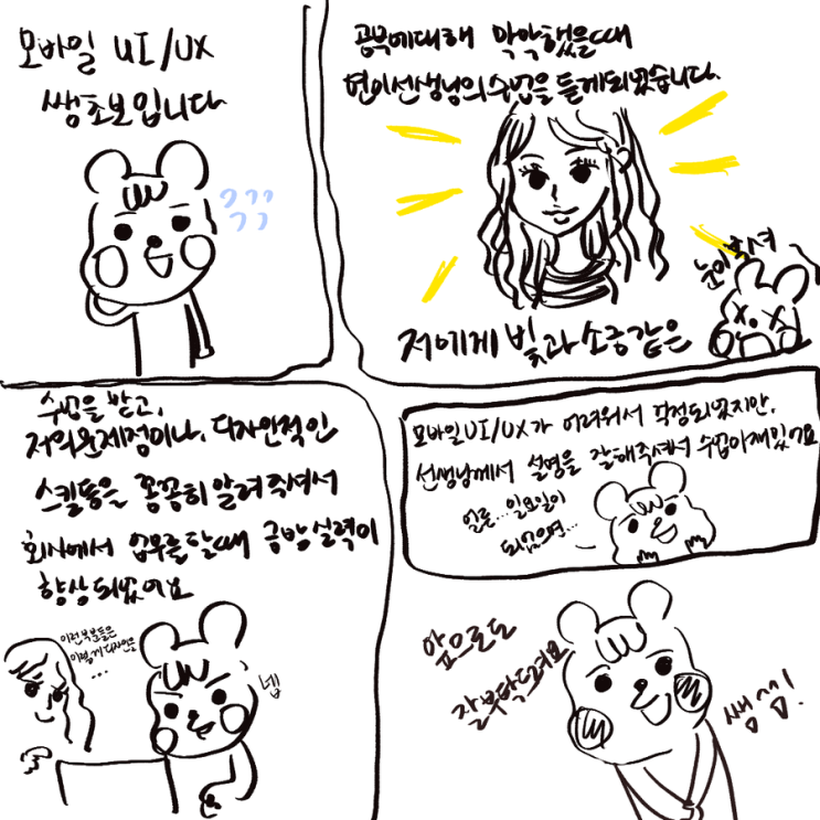  디자인프리솔로의 디자인클래스 Q&A (feat.연이쌤)