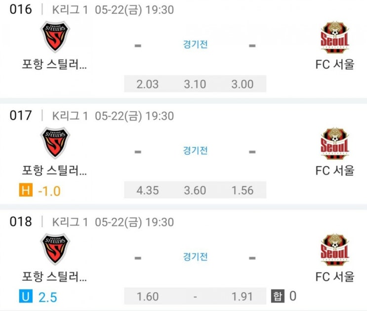 2020.05.22 K리그(프로축구) 포항스틸러스 FC서울