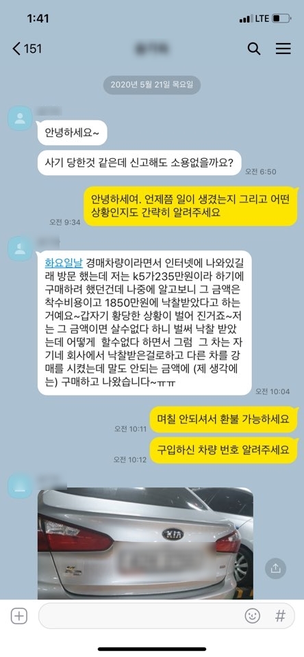  경매 차라고 이야기하는 부천중고차 허위매물 조심!