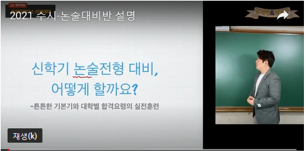  [대치동논술 프라임리더스]인문논술, 수리논술 온라인 설명회 안내