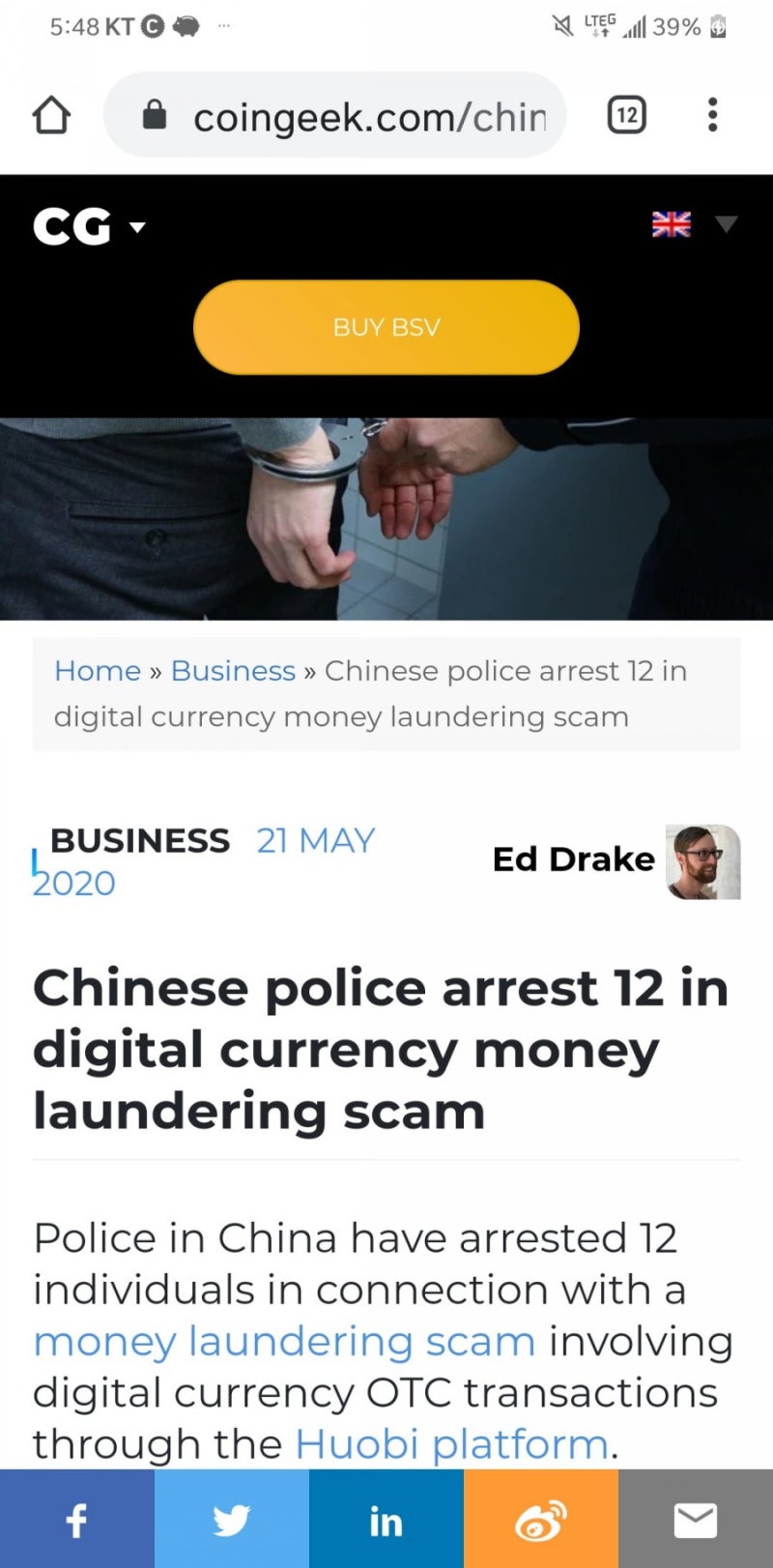 중국 광동성, 비트코인 장외거래(OTC) 자금세탁 : 네이버 블로그