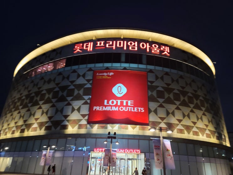  롯데프리미엄아울렛광명아디다스매장방문