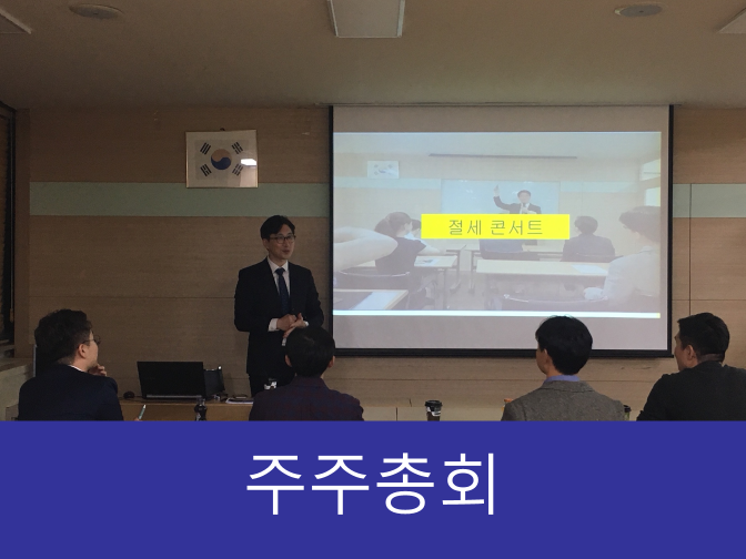  주주총회 소집 10분만에 진행하세요!!