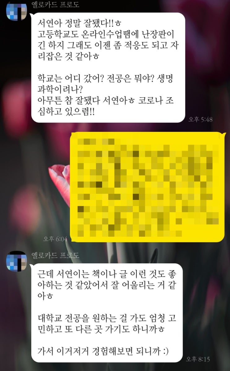 [일간서연] 나의 선생님들, 나의 추억여행(feat. 스승의 날)