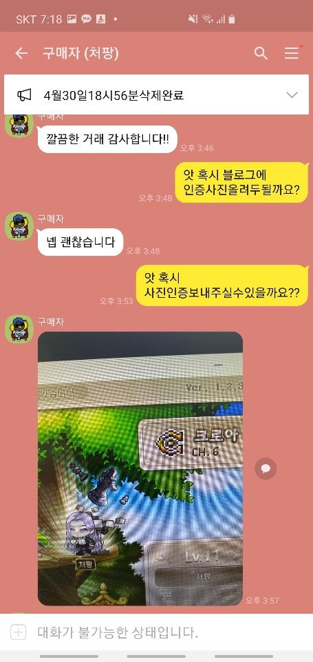 메이플 스토리 닉네임 판매 후기(3) 닉네임 판매중 : 네이버 블로그 메이플 스토리 닉네임 판매 후기(3) 닉네임 판매중 : 네이버 블로그