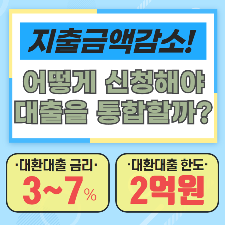  통대환승인 사례 및 신청절차