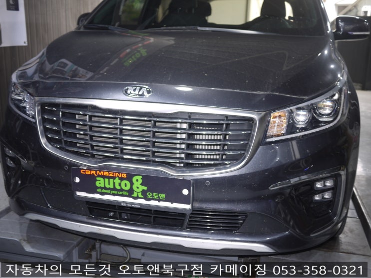  카니발 튜닝 전문점 오토앤북구점 카메이징
