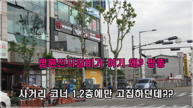  부천 상동 근린주택경매 어떻게 될까?