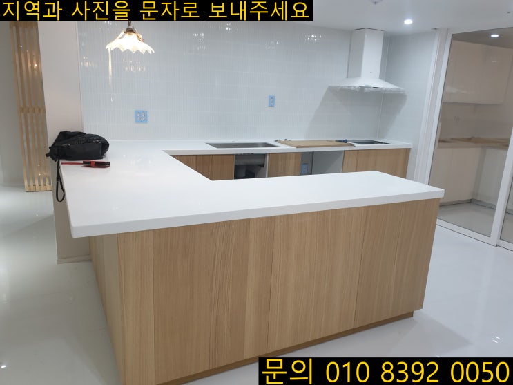  대구 월성이편한세상 싱크대상판교체 후기