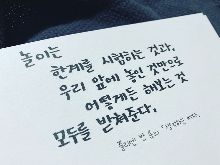  책장 속 한 줄: 줄리엔 반 룬 '생각하는 여자' 2