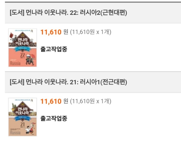  러시아편 책 샀습니다.