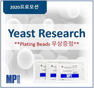[프로모션] Yeast Transformation Kit & Media