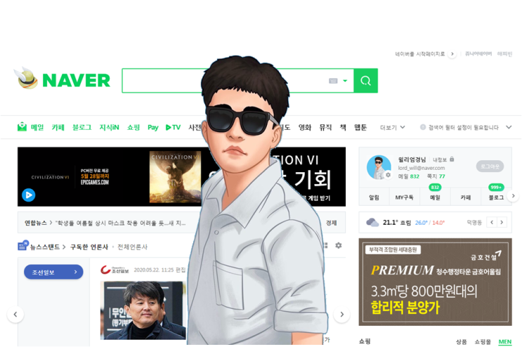 이웃 방문자에 의존하는 블로그, 이제는 SEO최적화가 필요합니다.