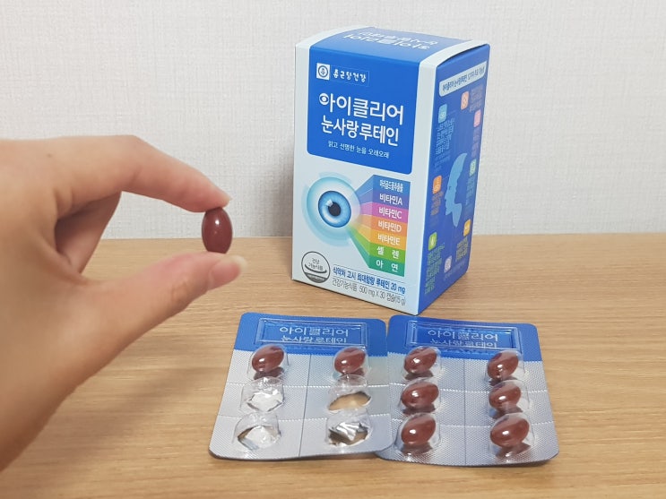  눈은 건조하지만 스마트폰은 포기못해ㅠㅠ;; 종근당 아이클리어 눈사랑 루테인 추천!