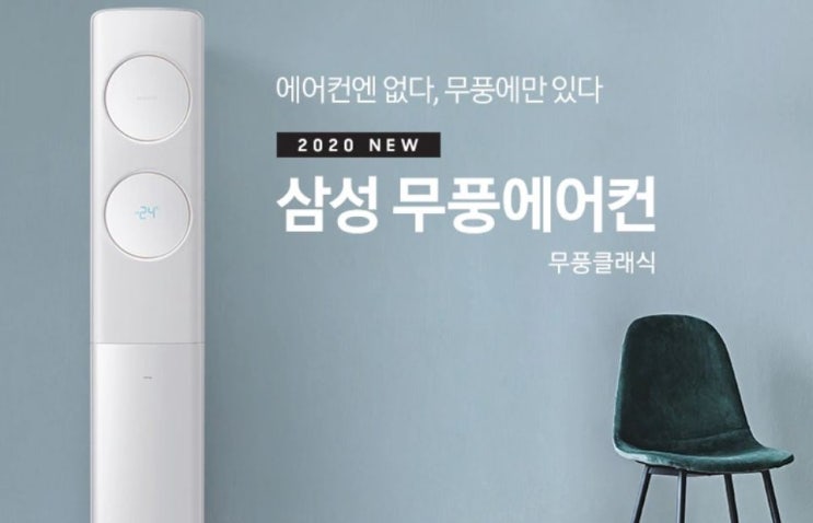  중고 에어컨 말고 합리적인 렌탈은 !?