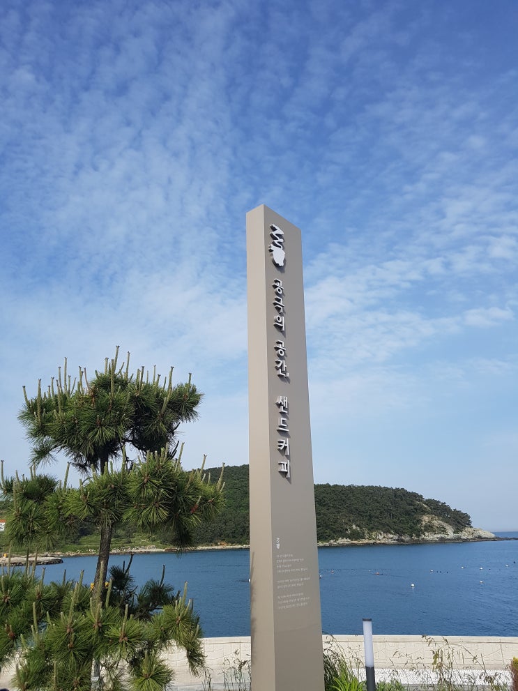  기장 오션뷰 카페/기장 루프탑 카페/기장 가볼만한 곳 : 기장 공극샌드커피