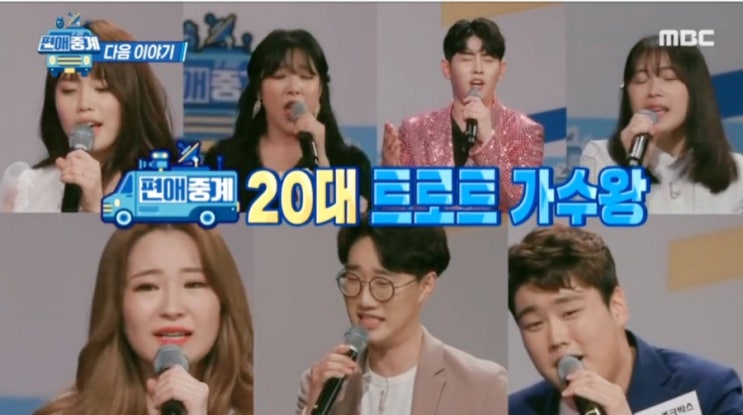 편애중계 트로트대전 우승 1대 전유진 훨훨훨 2대 김산하 상사화 3대 우승자는 누구? 편애중계 트로트대전 우승 1대 전유진 훨훨훨 2대 김산하 상사화 3대 우승자는 누구?