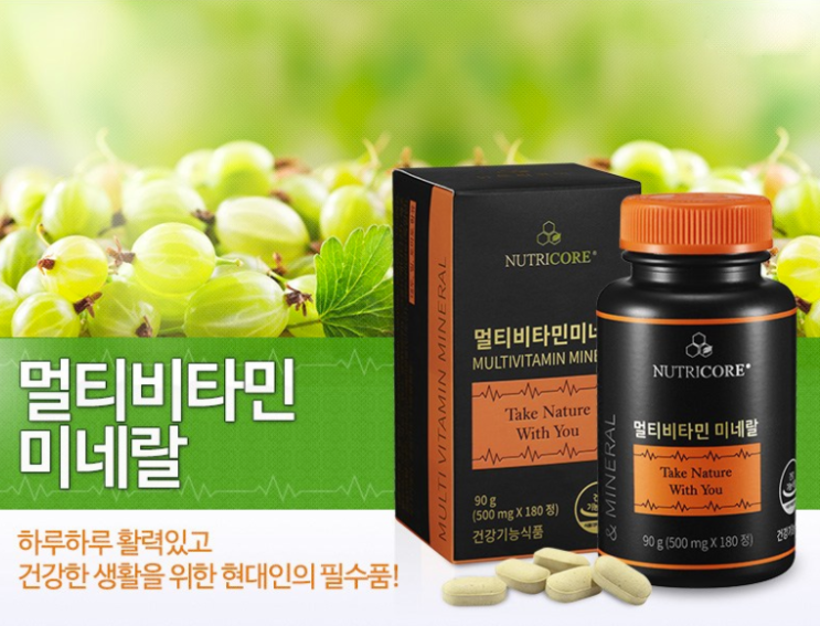  천연종합비타민 추천_뉴트리코어 멀티비타민