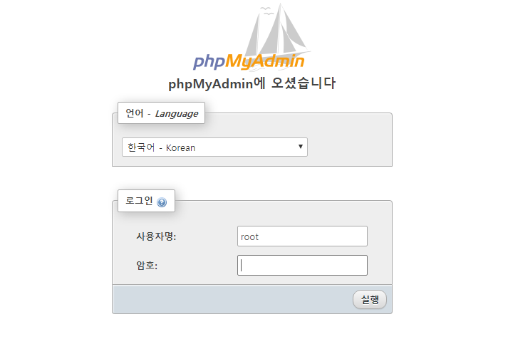 [CentOS7] nodeJS + MySQL + PHPMyAdmin 연동하기 : 네이버 블로그