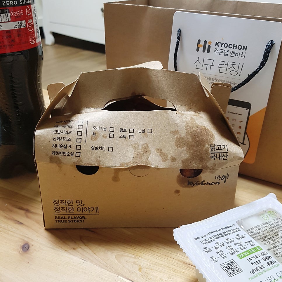 교촌치킨 송우점 사진 2
