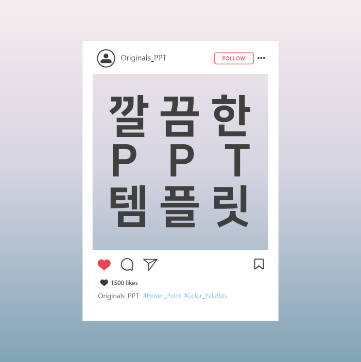  [PPT무료템플릿#07] 블루재스민 피피티 템플릿