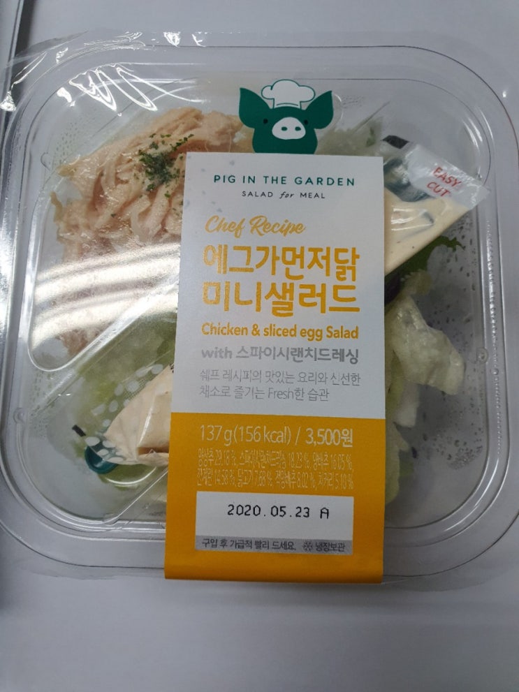 GS25 - 에그가먼저닭 미니샐러드 GS25 - 에그가먼저닭 미니샐러드