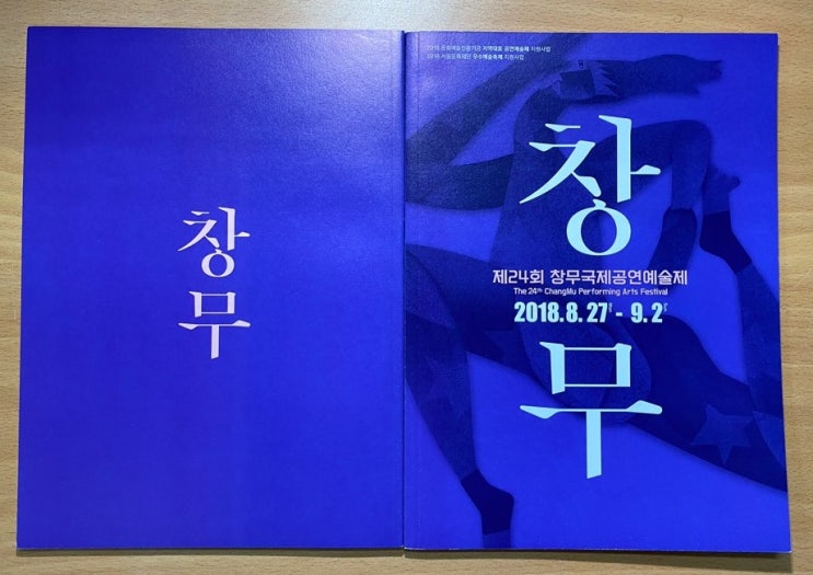 프로그램 북 제작 프로그램 북 제작