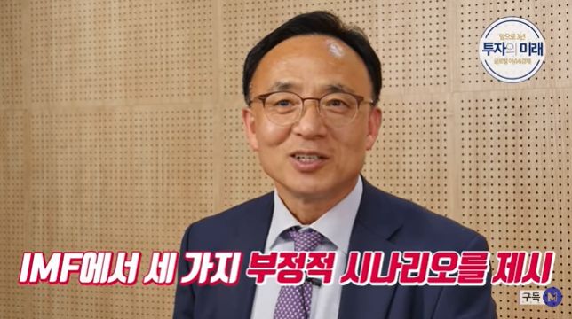  [ETF트렌드] IMF의 세계경제 회복 4가지 시나리오