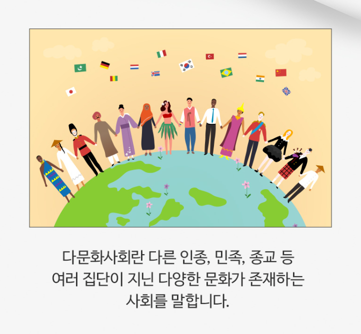  [다문화소식#3-1편] 다문화가족정책 자료 개요 + 2018 전국다문화가족실태조사 1편 (여성가족부)