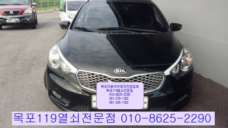 [목포자동차키][목포차키제작] - 신안 증도에서 차키를 분실한 12년식 K3의 자동차키제작과 폴딩키등록 - [목포열쇠]