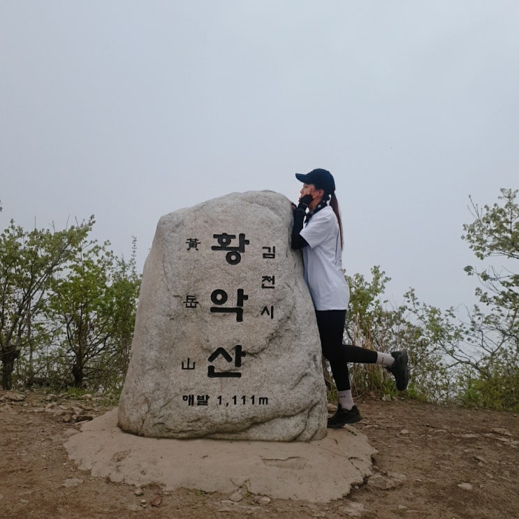 김천 황악산 등산코스 직지사 출발~정상까지 :)