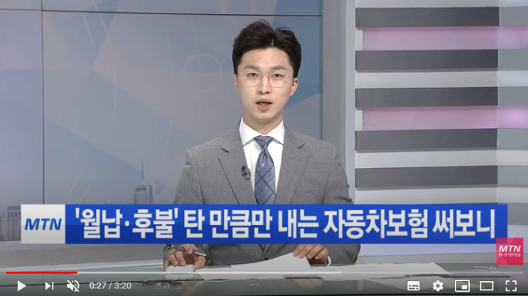 [디지털 보험 시대①] '월납·후불' 탄 만큼만 내는 자동차보험 써보니