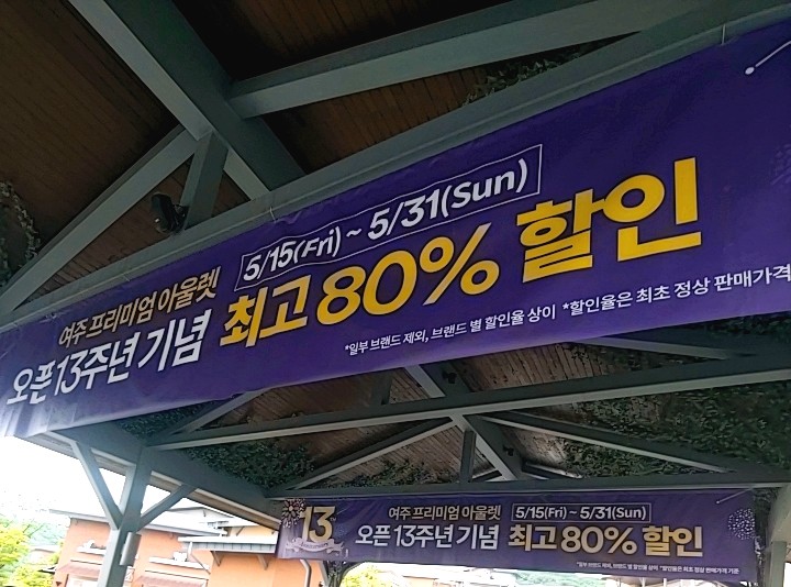 여주아울렛 나이키 아디다스 리복 뉴발란스 특별할인매장에서 50-90프로 할인 받고 7켤레 득템