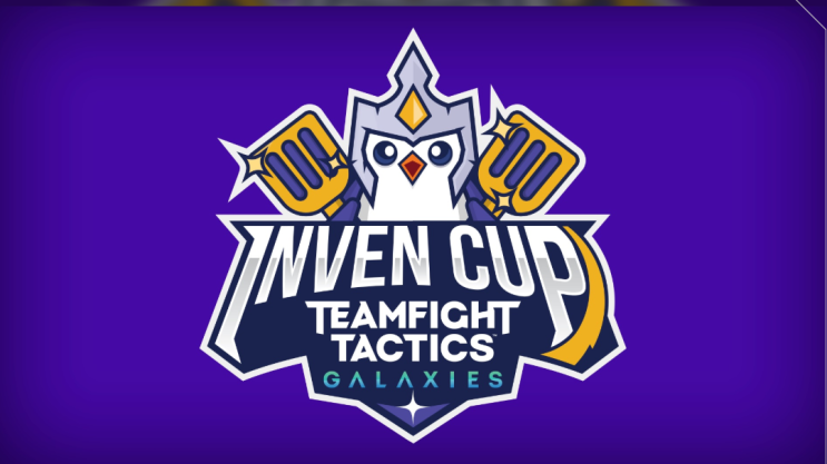  [LOL]롤토체스(tft)대회 인벤 컵 갤럭시 일정, 국가대표 선발 두번째 서킷 정리(INVEN CUP : TFT GALAXIES)