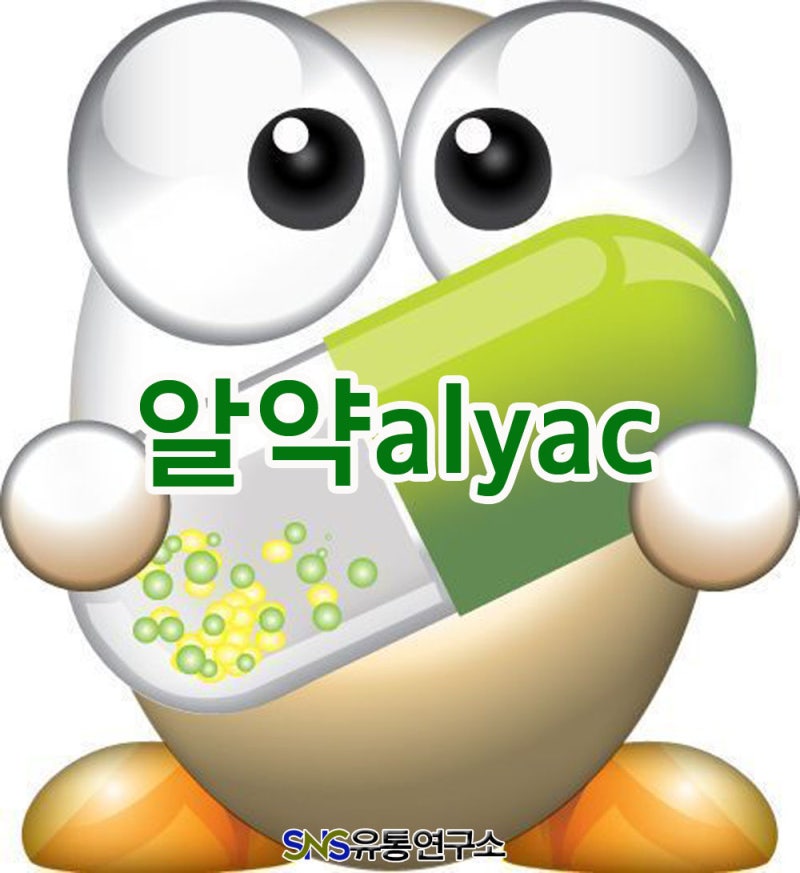 알약 광고 제거 삭제하는 간단한 방법과 알약의 기능 소개 : 네이버 블로그