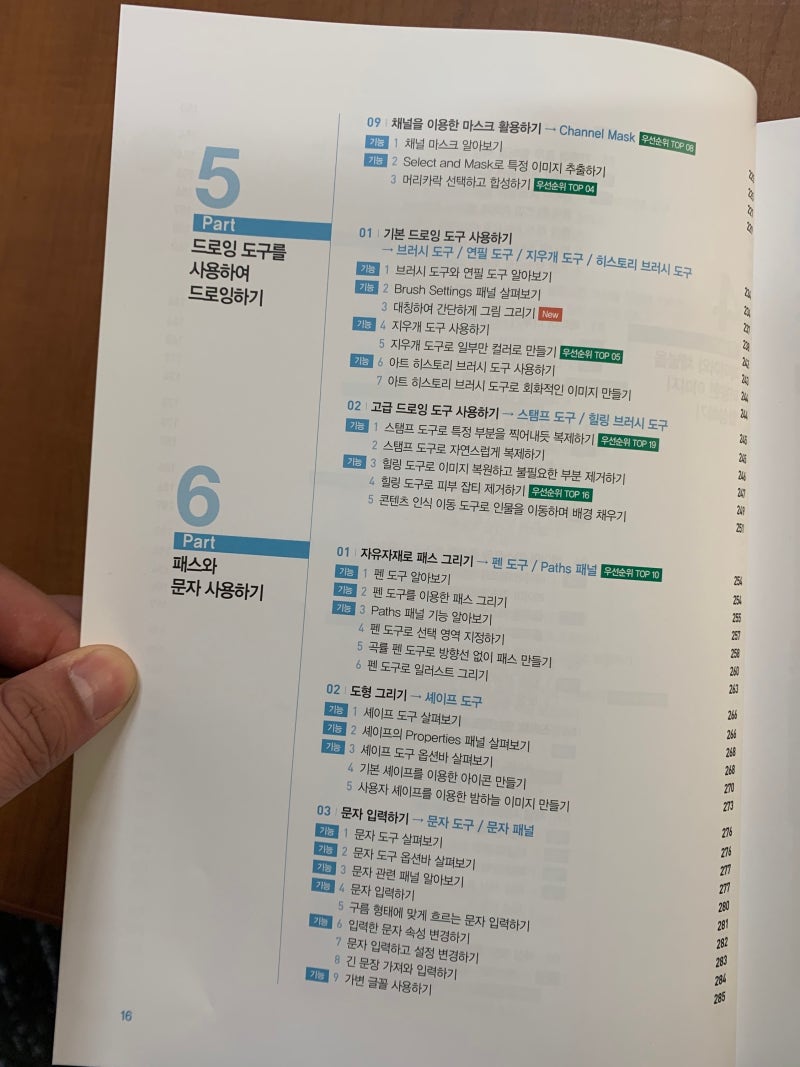 책 추천 무작정 따라하기 : 네이버 블로그 책 추천 무작정 따라하기 : 네이버 블로그