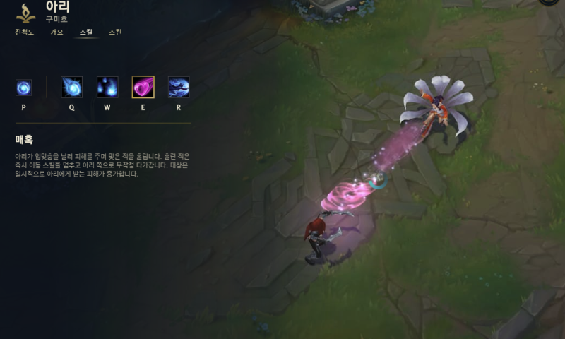 리그오브레전드(롤)아리 룬(감전,빙결),아이템,꿀팁 공략 : 네이버 블로그
