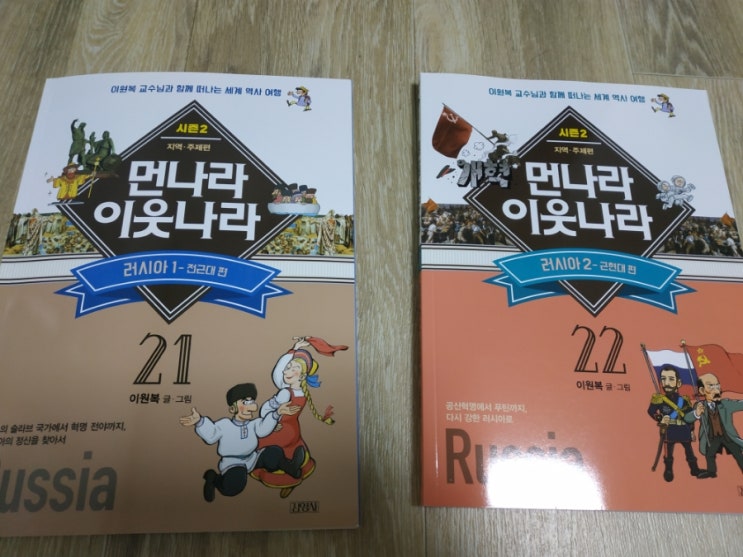  러시아편 책 왔다