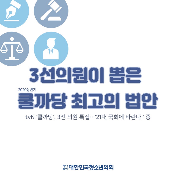cc️대청의가 소개하는 “1박2일 무단가출 법”cc️