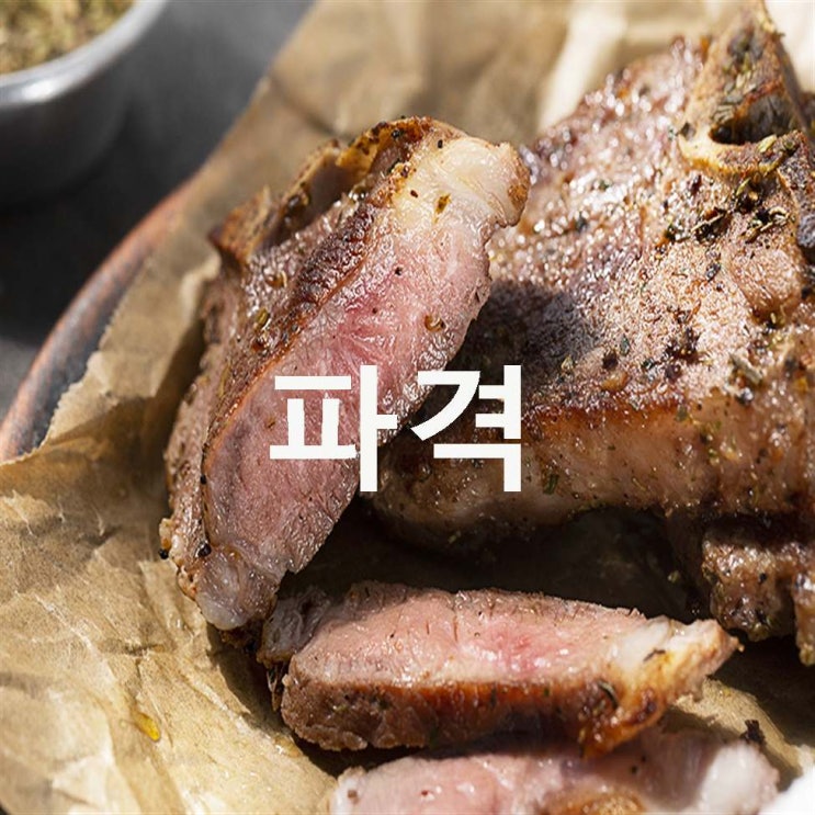  05.23. 베스트5잇템 그레이트오션램 G.O LAMB 양 티본 500g 냉동 ! 할인 안내입니다!