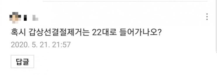  갑상선결절절제수술보상
