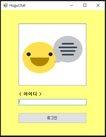  [채팅앱 만들기 3편] 로그인 화면