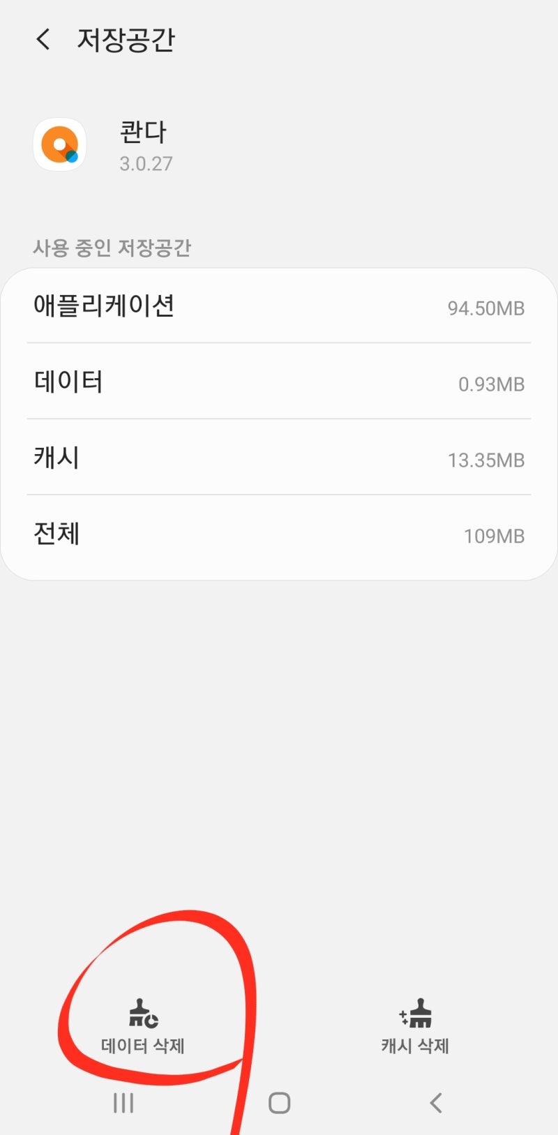 콴다 오류 해결법 3가지 : 네이버 블로그