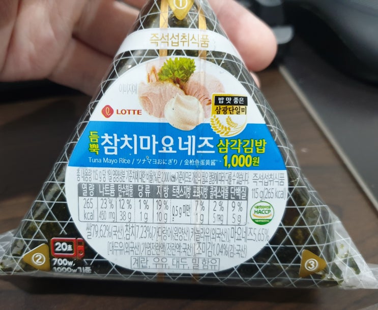  편의점 삼각김밥 칼로리 및 영양성분정보 가격 (전주비빔, 듬뿍 참치마요, 제주흑돈까스)