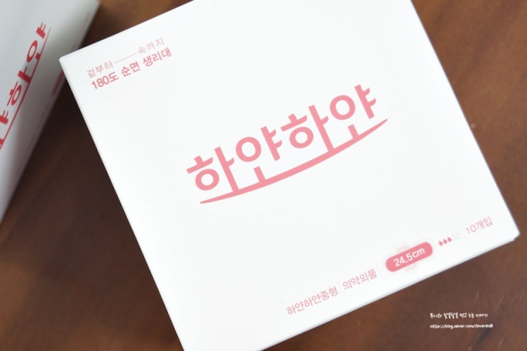 안전한생리대 추천하고픈 하얀하얀 순면생리대