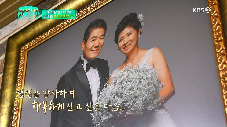 진성 아내 암 투병 진성 위해 백도라지 캐다 추락사고 눈물 진성 아내 암 투병 진성 위해 백도라지 캐다 추락사고 눈물