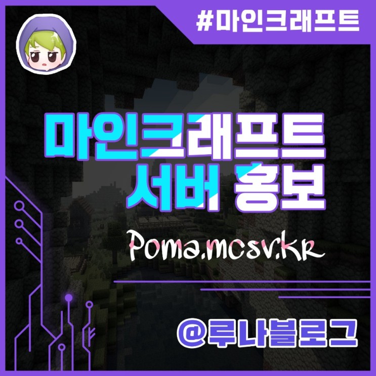 [ 포마 ] 마인크래프트 1.12.2 신생 포켓몬 서버 [ Poma.mcsv.kr ]